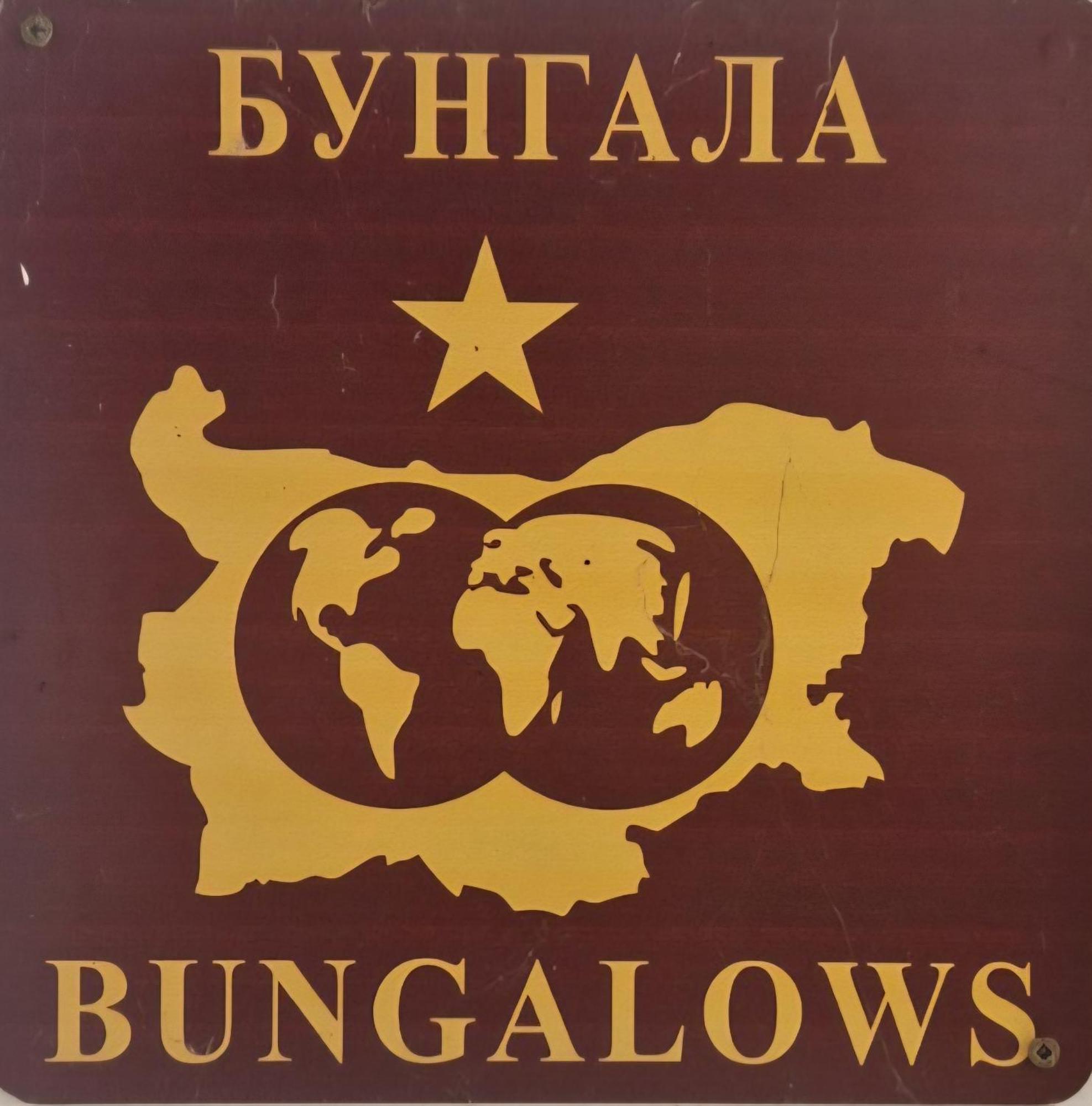 Bungalow Ghp-B Варна Екстер'єр фото